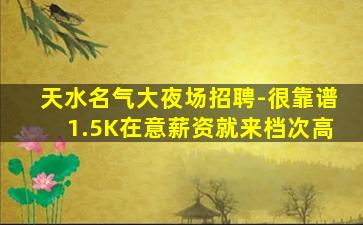 鄂尔多斯夜总会招聘