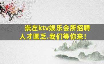 佳木斯酒吧招聘