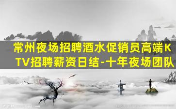 绵阳夜总会招聘